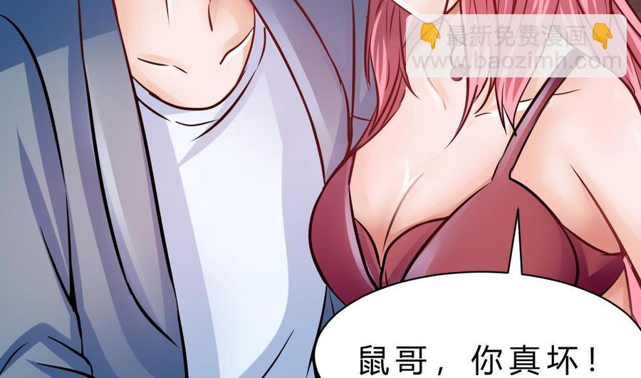 他是龙傲天 - 第201话 肖鼠(1/2) - 5