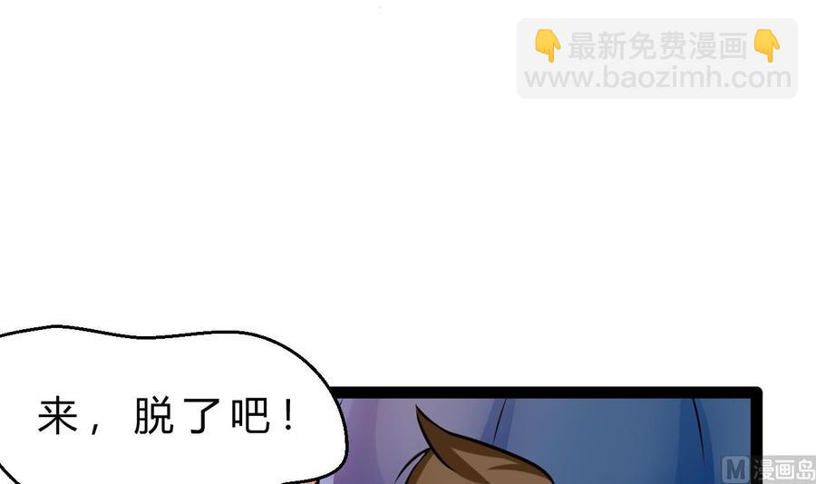 他是龙傲天 - 第201话 肖鼠(1/2) - 5