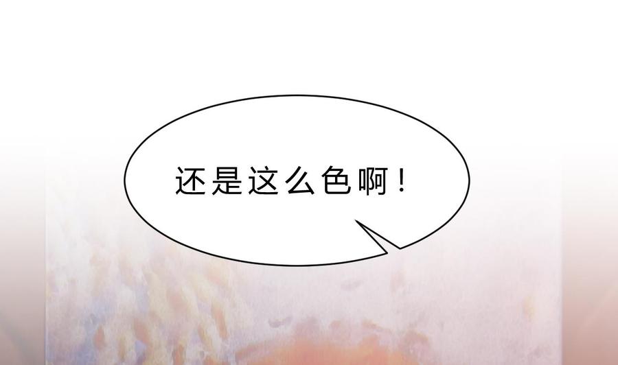 他是龙傲天 - 第201话 肖鼠(1/2) - 7