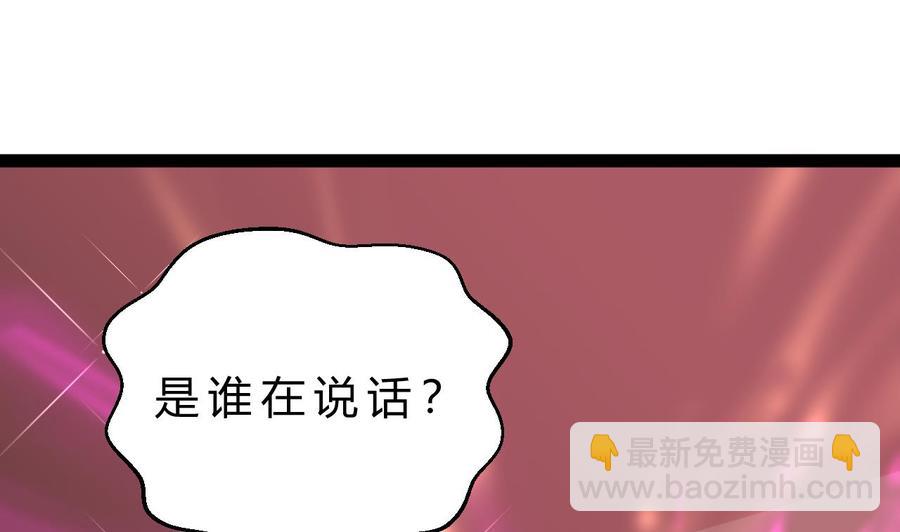 他是龙傲天 - 第201话 肖鼠(1/2) - 2