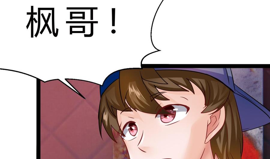 他是龙傲天 - 第201话 肖鼠(1/2) - 2