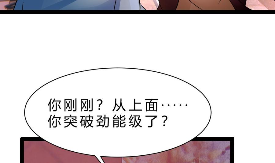 他是龍傲天 - 第201話 肖鼠(1/2) - 6