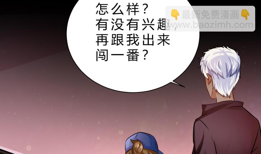 他是龙傲天 - 第201话 肖鼠(1/2) - 6