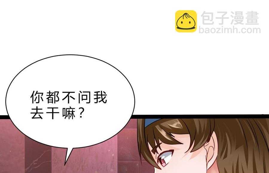 他是龙傲天 - 第201话 肖鼠(1/2) - 1