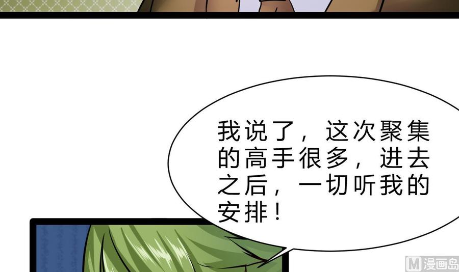 他是龍傲天 - 第203話 全員集合（中）(1/2) - 4