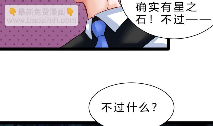 他是龙傲天 - 第203话 全员集合（中）(1/2) - 2