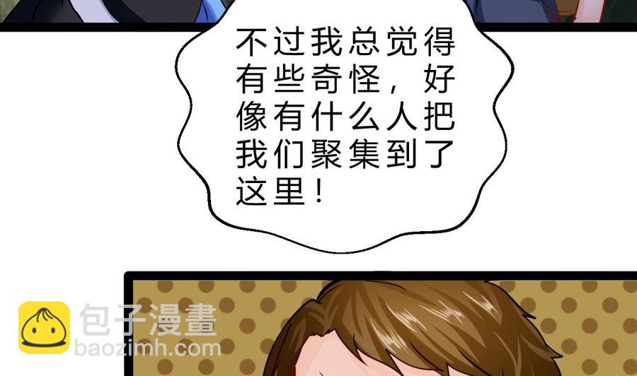 他是龙傲天 - 第203话 全员集合（中）(1/2) - 4