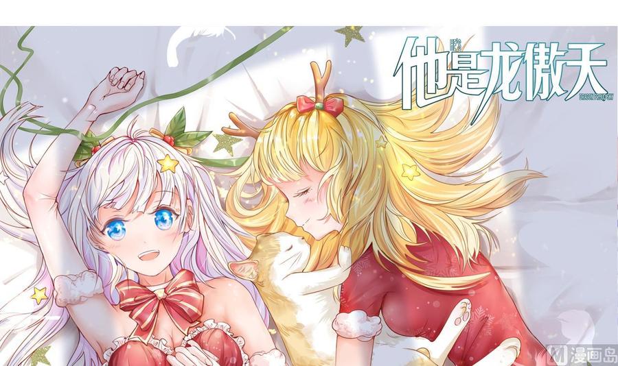 他是龙傲天 - 第203话 全员集合（中）(1/2) - 3