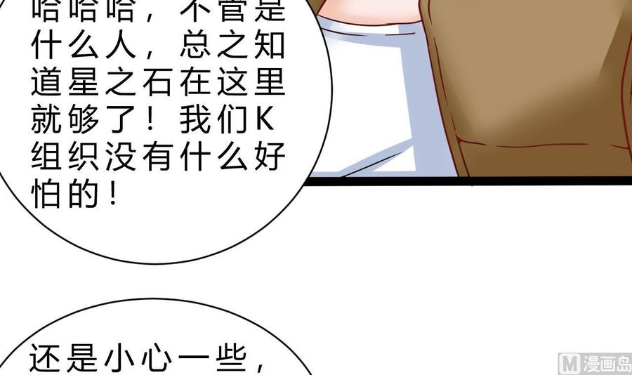 他是龙傲天 - 第203话 全员集合（中）(1/2) - 6