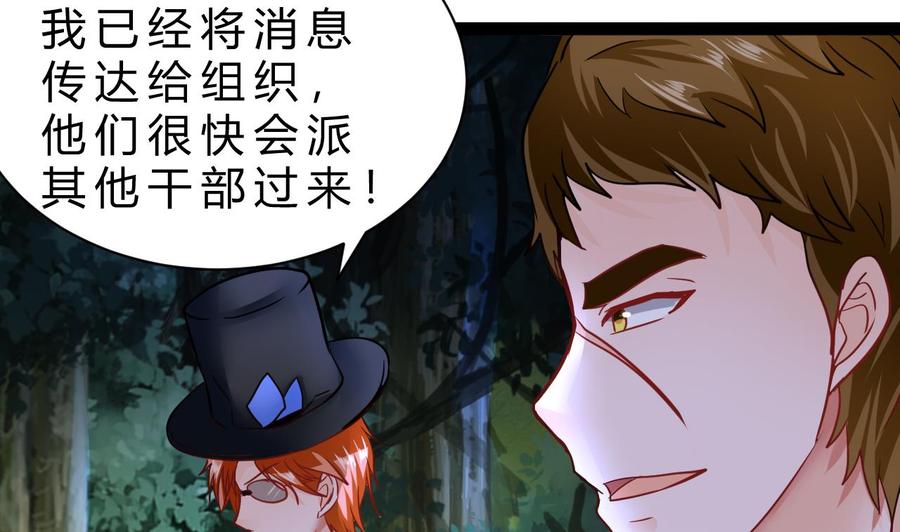 他是龙傲天 - 第203话 全员集合（中）(1/2) - 7