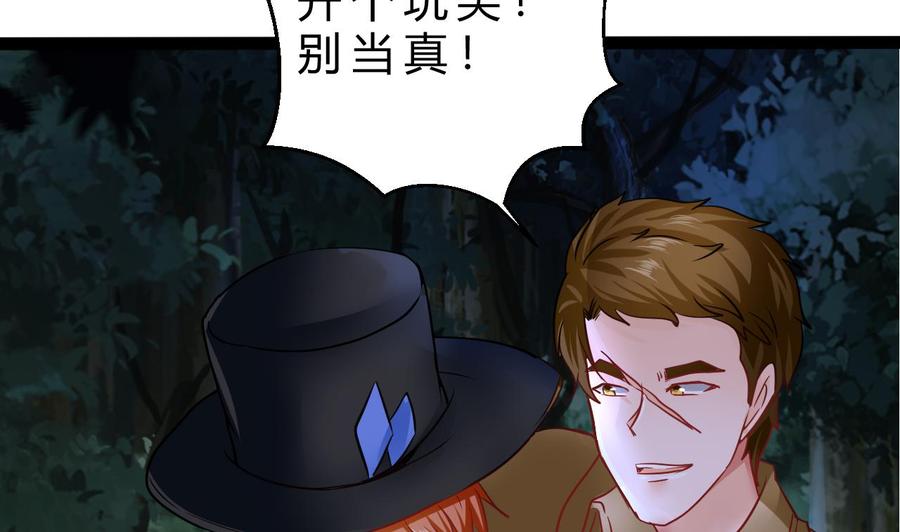 他是龙傲天 - 第203话 全员集合（中）(1/2) - 3