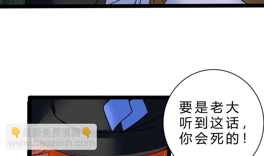 他是龙傲天 - 第203话 全员集合（中）(1/2) - 5