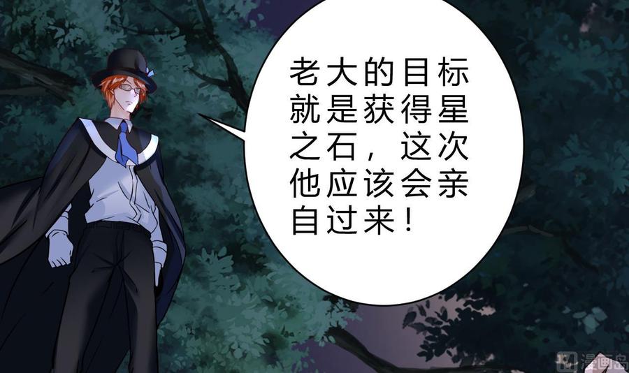 他是龙傲天 - 第203话 全员集合（中）(1/2) - 2