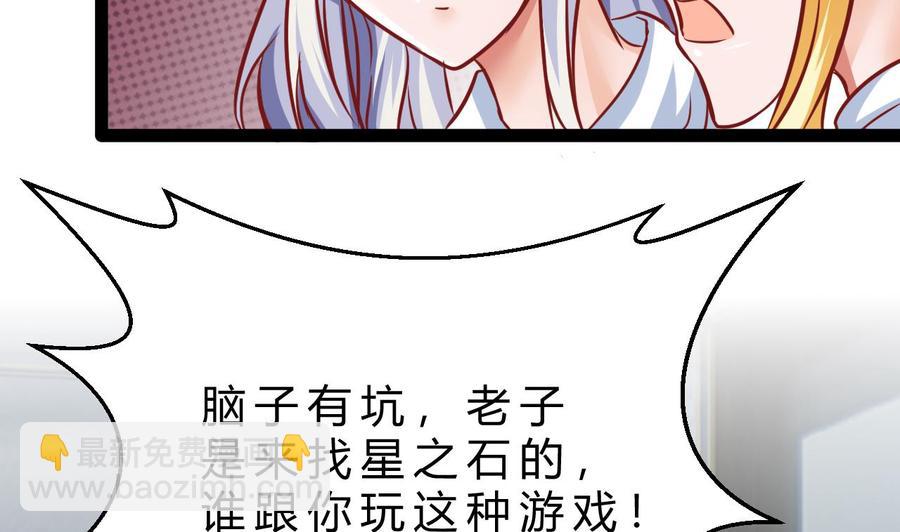 第205话 无法选择的游戏(1/2)-第206话