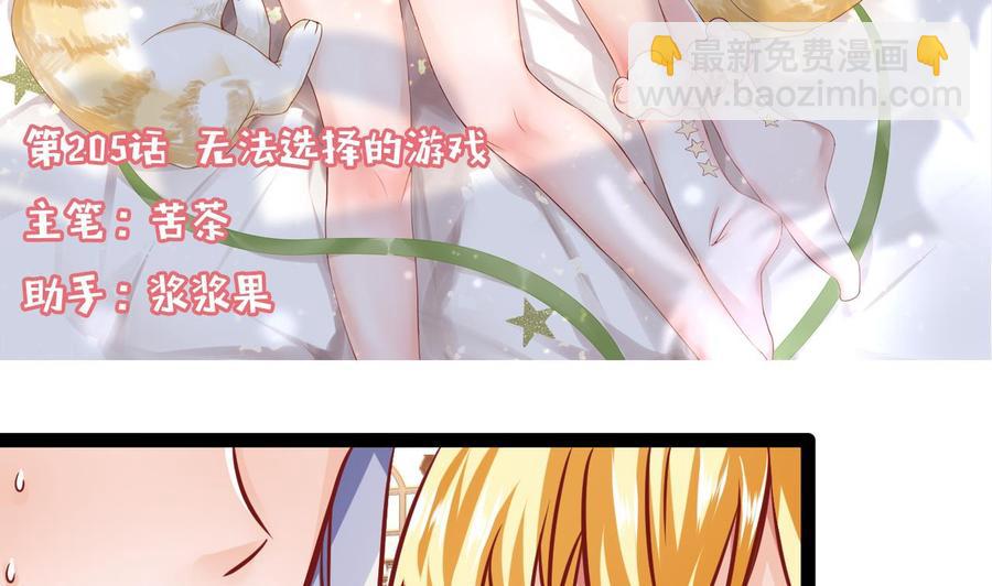 第205话 无法选择的游戏(1/2)-第206话