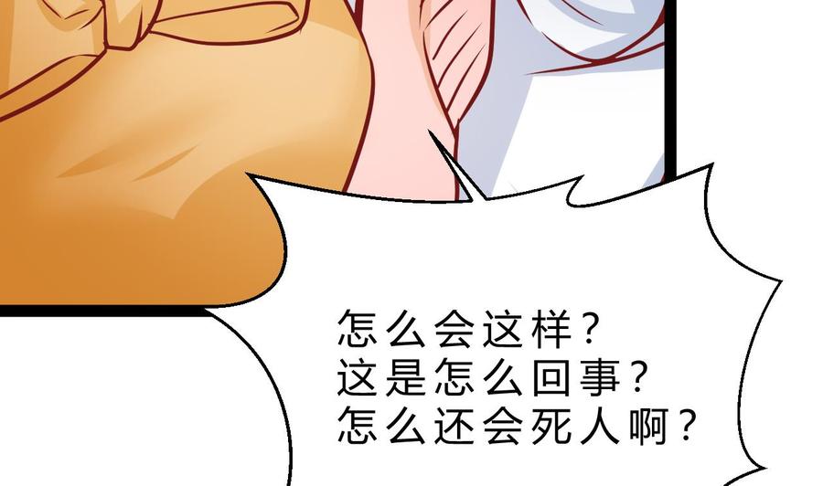 第205话 无法选择的游戏(1/2)-第206话