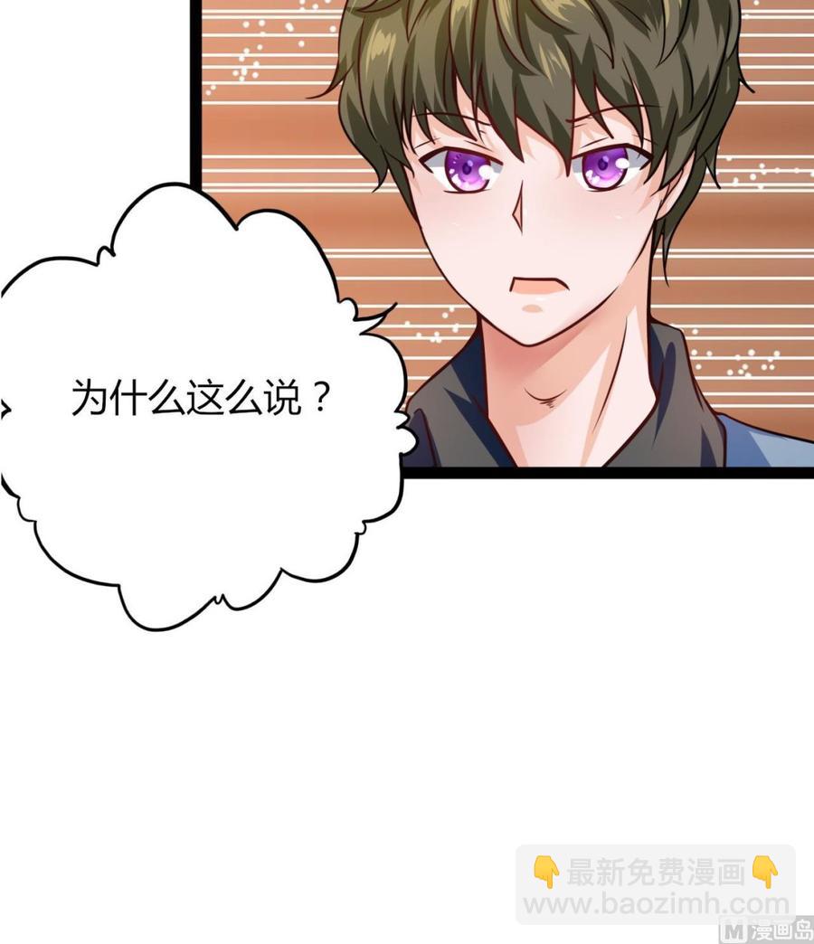 第207话 分散(1/2)-第208话