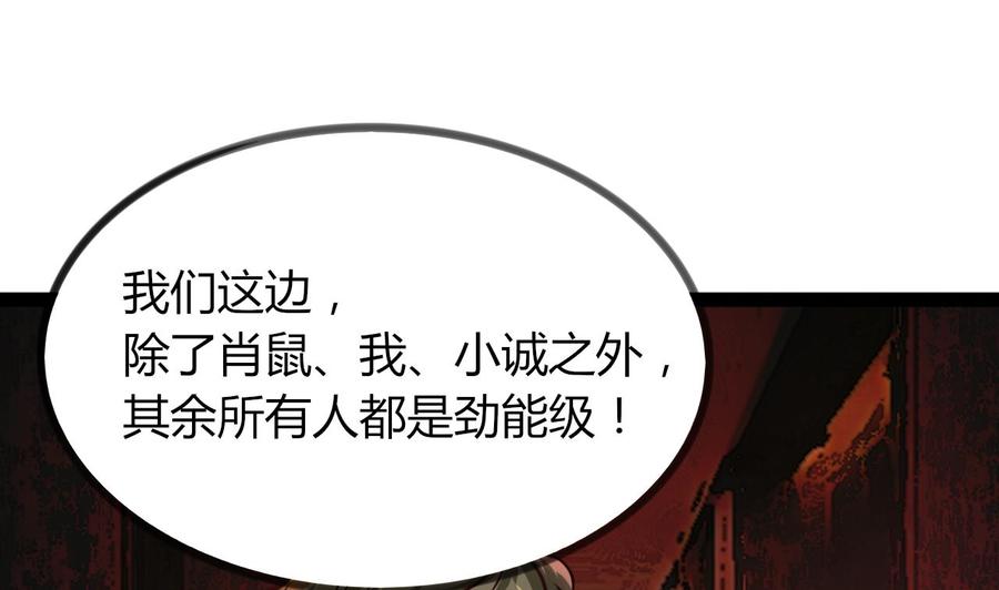 第207话 分散(1/2)-第208话