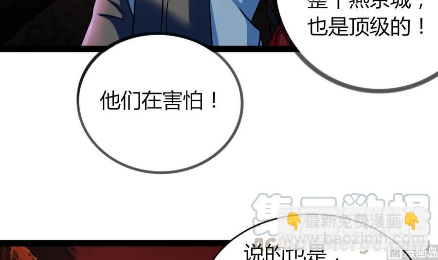 他是龍傲天 - 第207話 分散(1/2) - 4