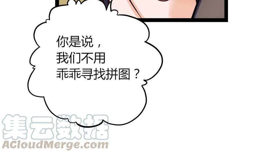 第207话 分散(1/2)-第208话