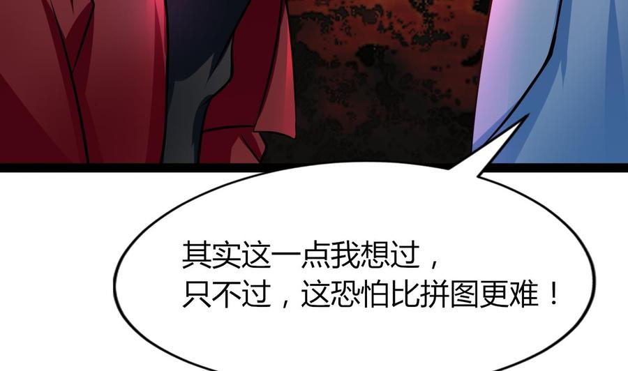 第207话 分散(1/2)-第208话