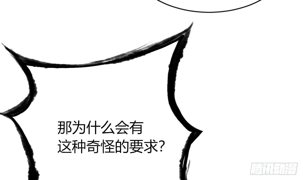 第209话 偷窥者(1/2)-第210话