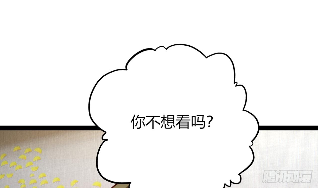 第209话 偷窥者(1/2)-第210话