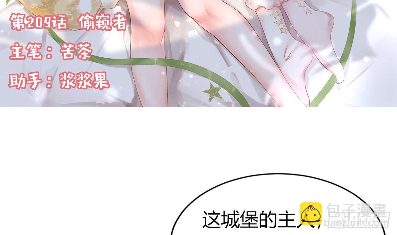 第209话 偷窥者(1/2)-第210话