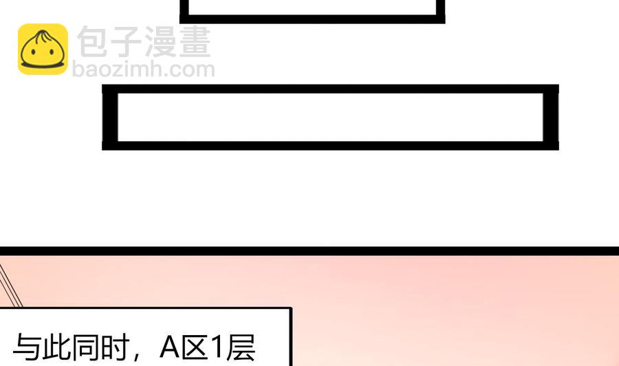 他是龍傲天 - 第211話 密室逃脫(1/2) - 7