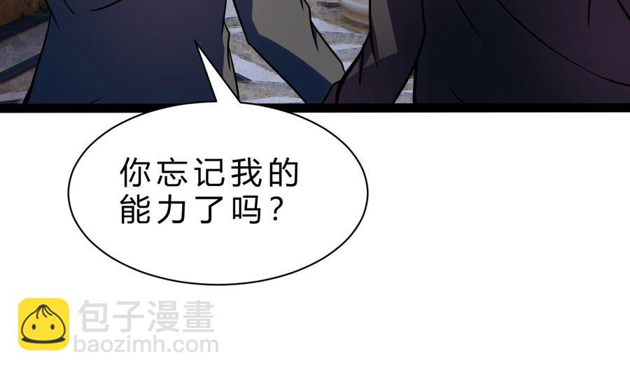 他是龍傲天 - 第213話 複製無影(1/2) - 5