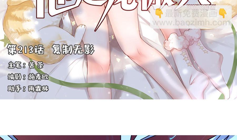 第213话 复制无影(1/2)-第214话