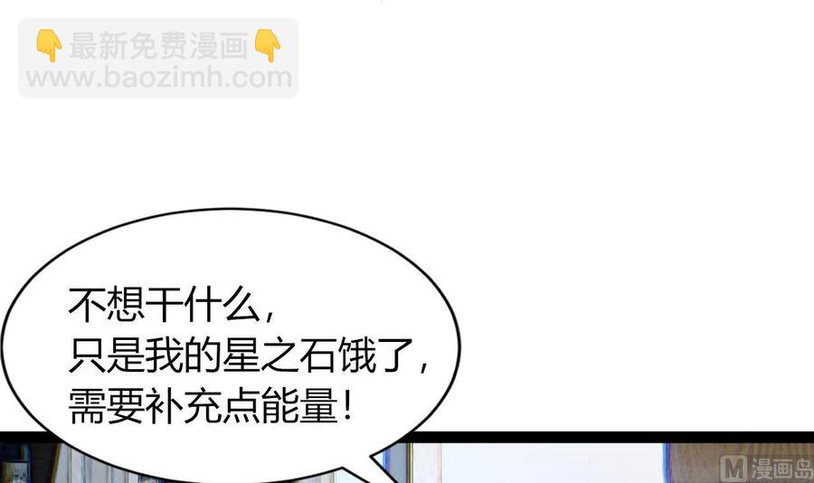 第219话 两块星之石(1/2)-第220话