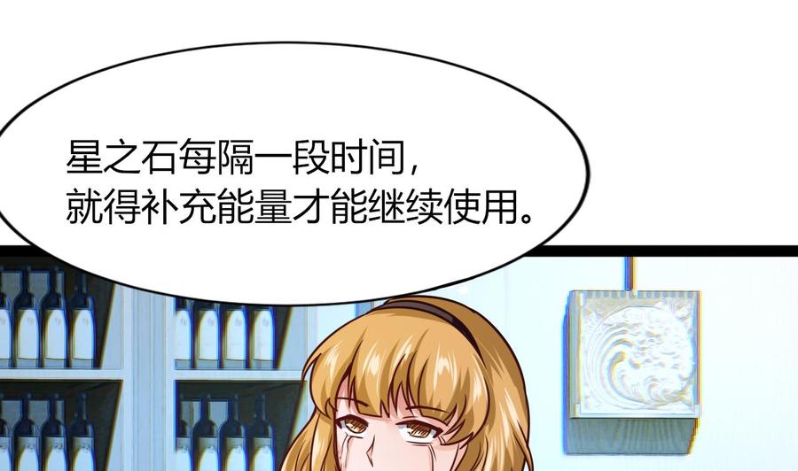 第219话 两块星之石(1/2)-第220话