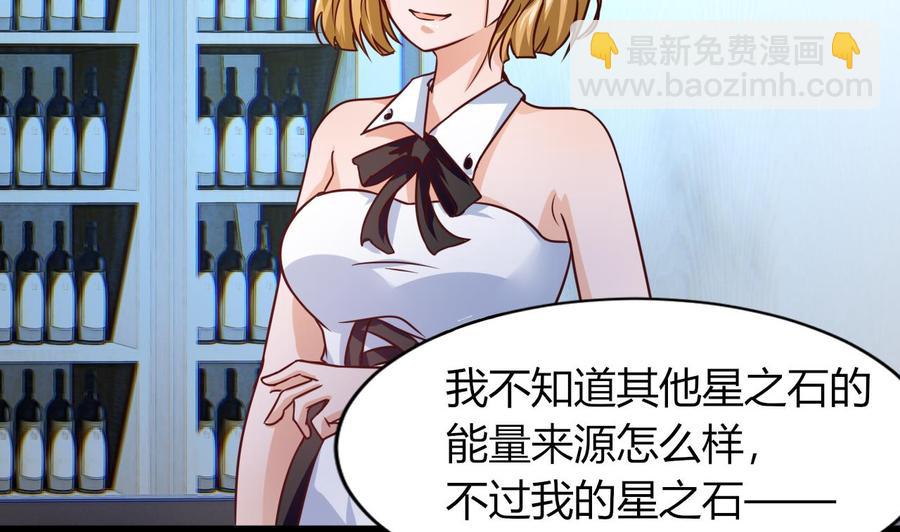 第219话 两块星之石(1/2)-第220话