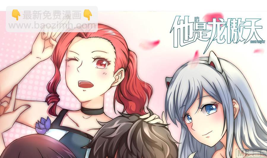 第219话 两块星之石(1/2)-第220话