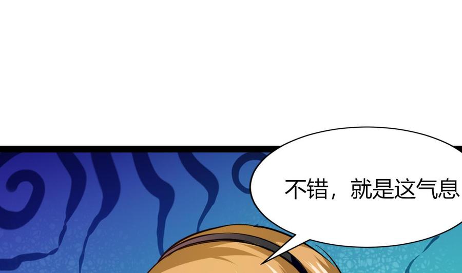 他是龍傲天 - 第219話 兩塊星之石(1/2) - 8