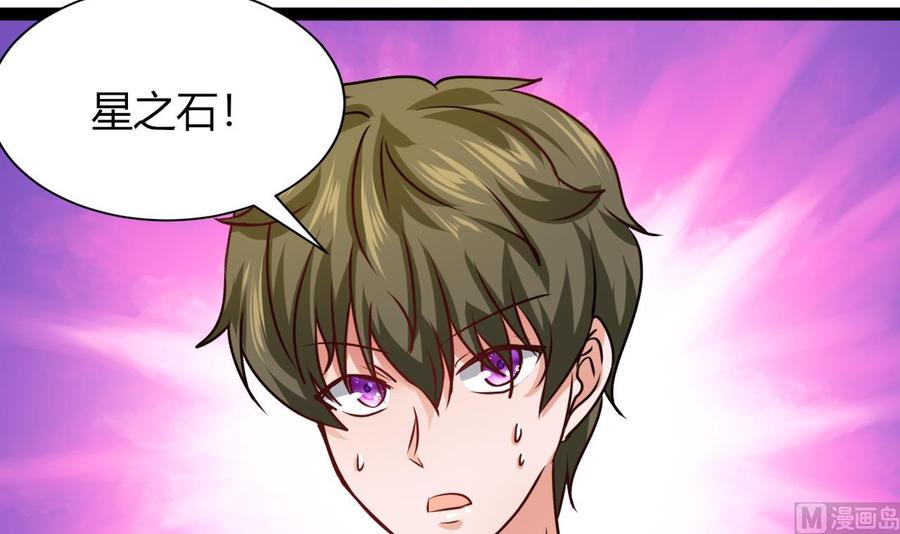 第219话 两块星之石(1/2)-第220话