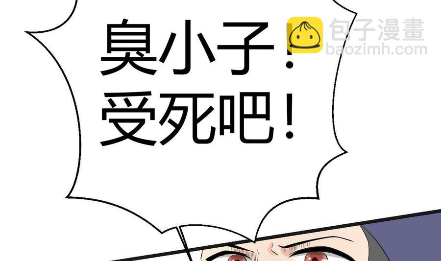 第31话 迎战(1/2)-第32话