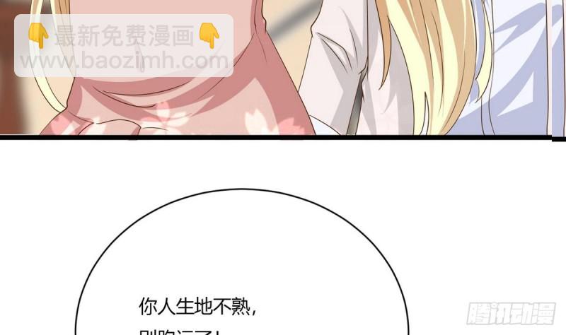 第19话 你是超人吗(1/2)-第20话