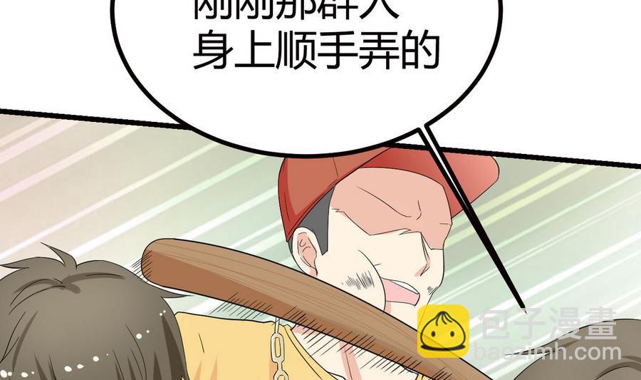 第37话 我好饿(1/2)-第38话