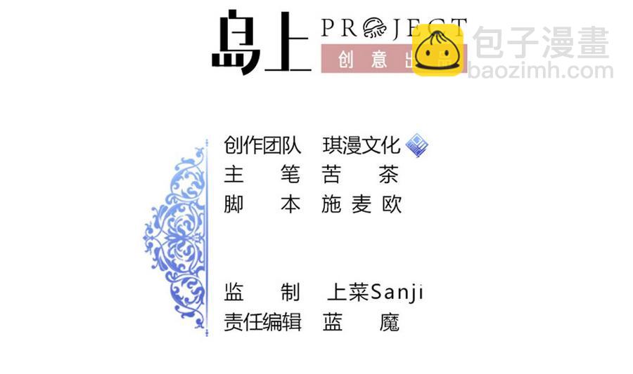 第37话 我好饿(1/2)-第38话