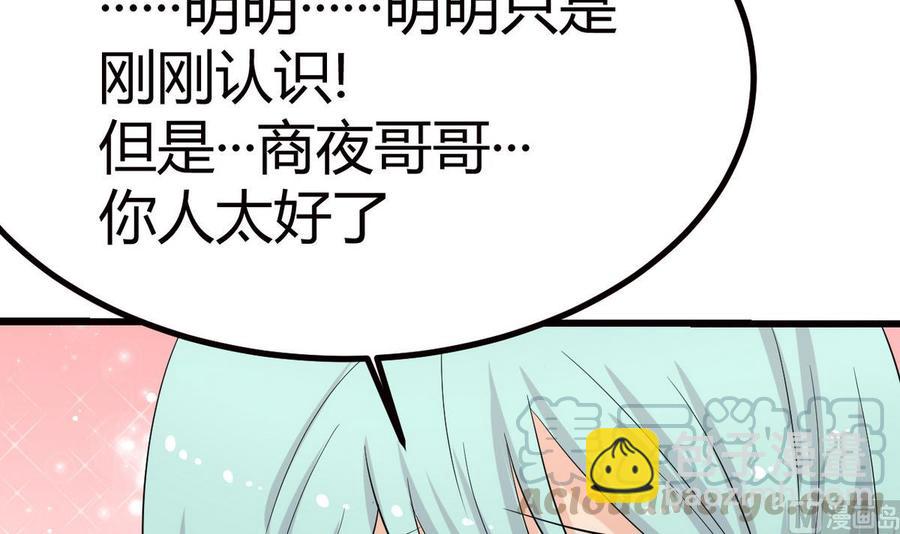 第37话 我好饿(1/2)-第38话