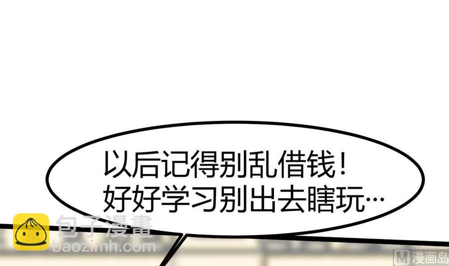 第37话 我好饿(1/2)-第38话