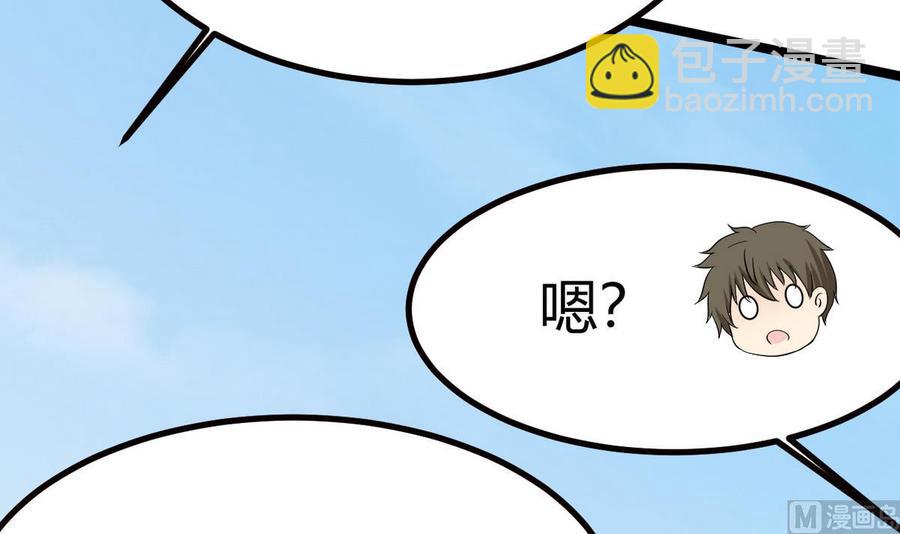 第37话 我好饿(1/2)-第38话