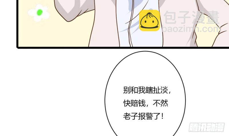 第21话 修长(1/2)-第22话