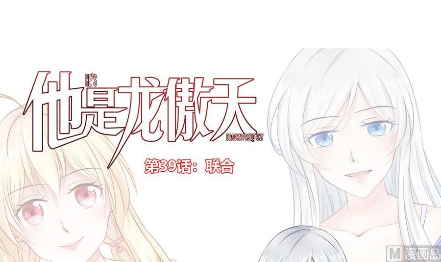 第39话 联合(1/3)-第40话