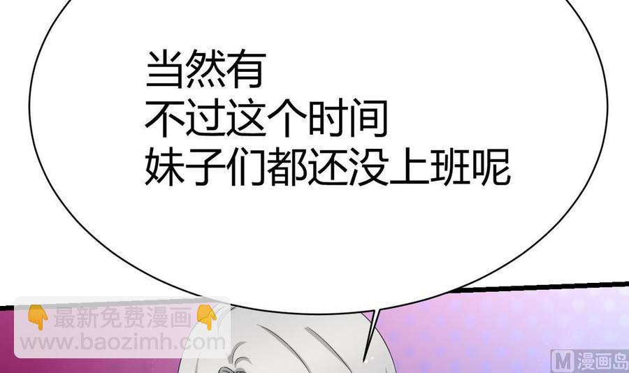 第39话 联合(1/3)-第40话