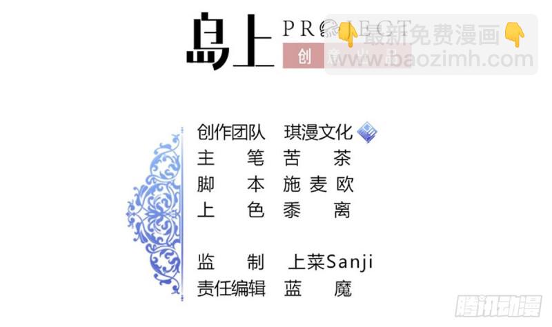 第23话 修行者(1/2)-第24话