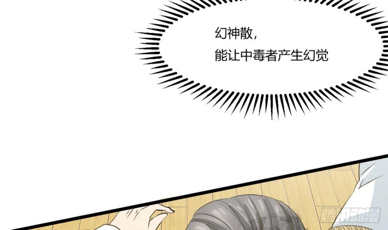 第23话 修行者(1/2)-第24话