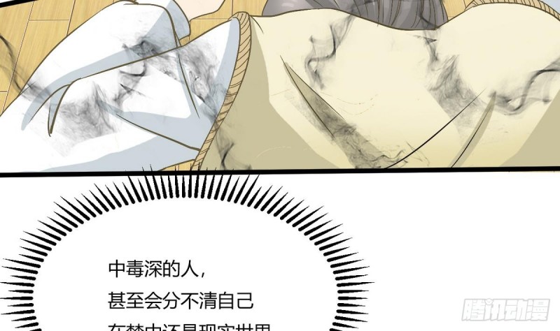 第23话 修行者(1/2)-第24话